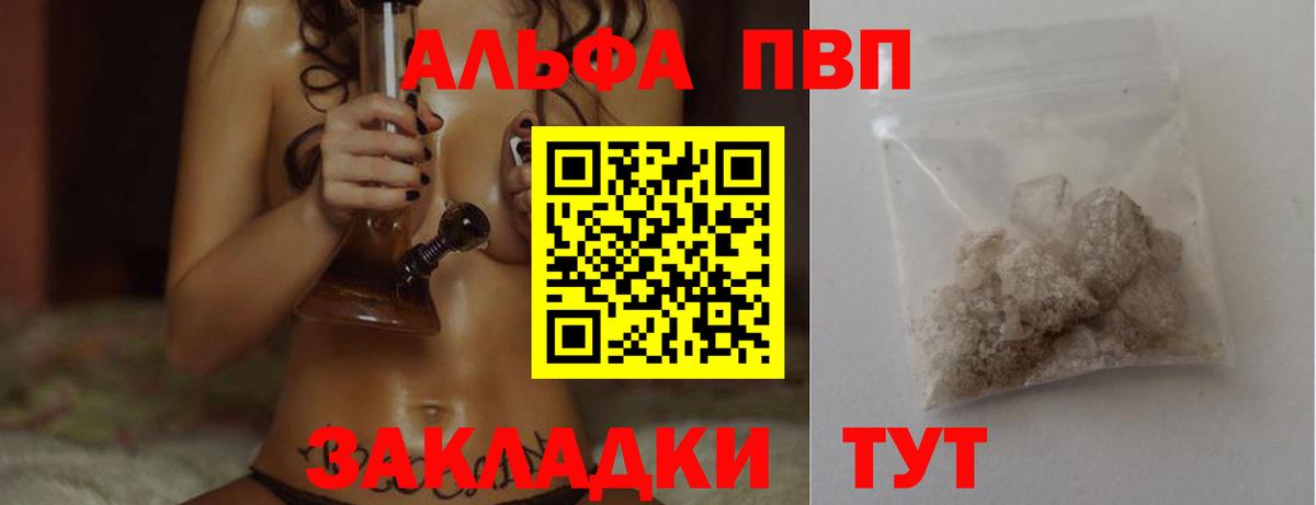 Alpha PVP крисы CK Кострома