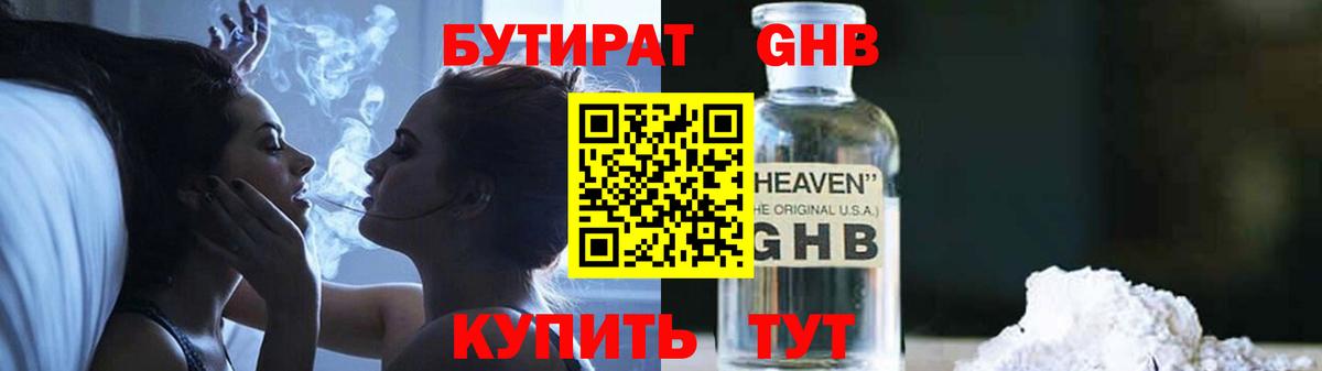 БУТИРАТ жидкий экстази  Вход с VPN  Кострома 
