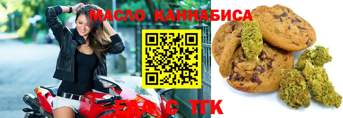 Кострома  Печенье с ТГК конопля  Вход с VPN 