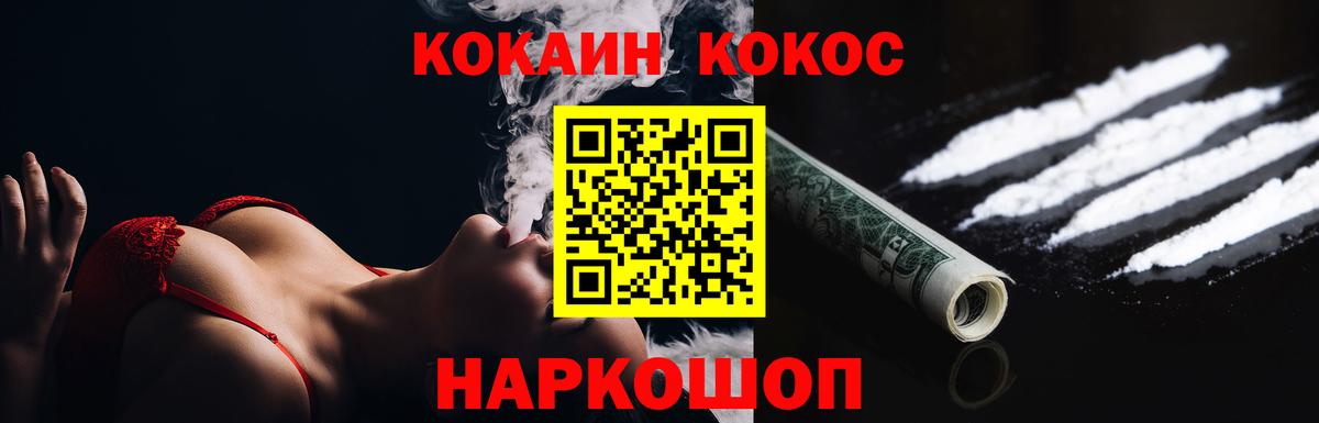 COCAIN FishScale  Cocaine Колумбийский  Вход с VPN  Кострома 