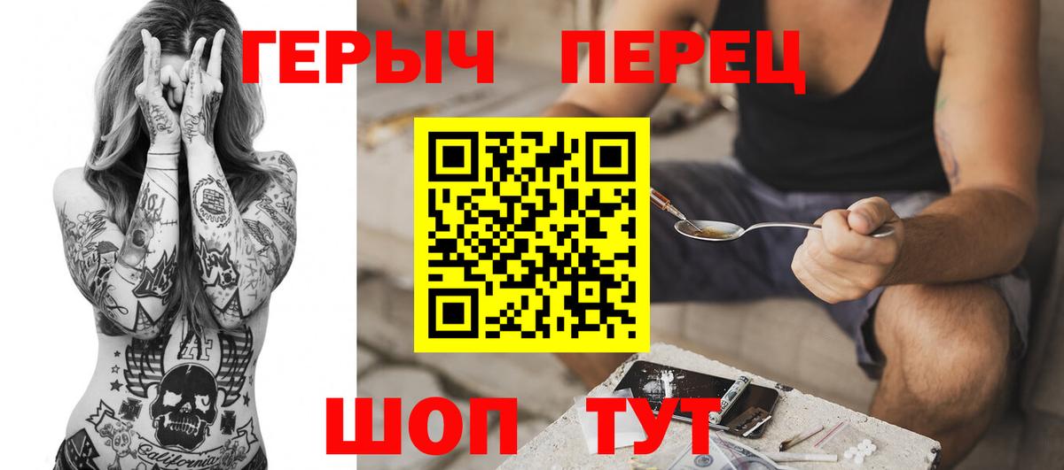 Героин хмурый Кострома
