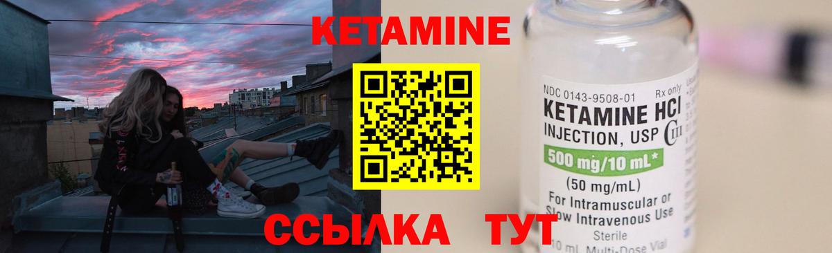 КЕТАМИН VHQ  Вход с VPN  Кострома 