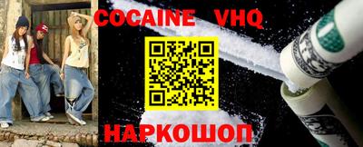 COCAINE Кингисепп