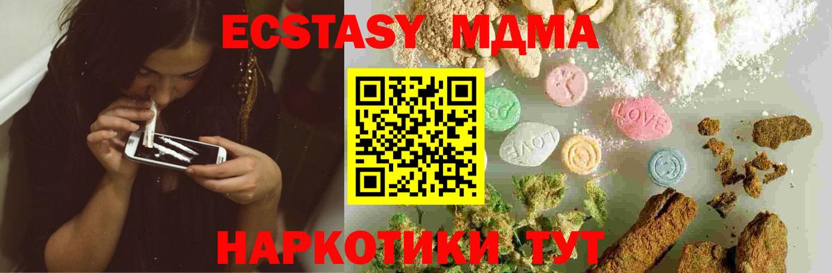 MDMA кристаллы  Вход с VPN  Кострома  МДМА кристаллы 