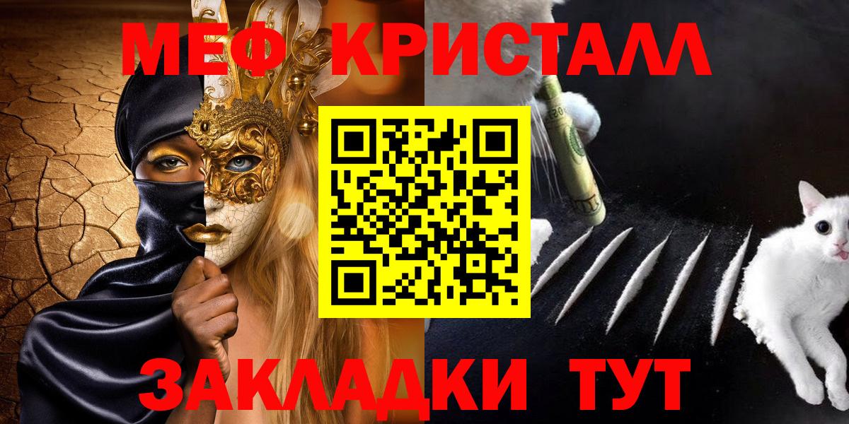 МЕФ  hydra ССЫЛКА  Кострома  Мефедрон мяу мяу  Мефедрон мука  Вход с VPN 
