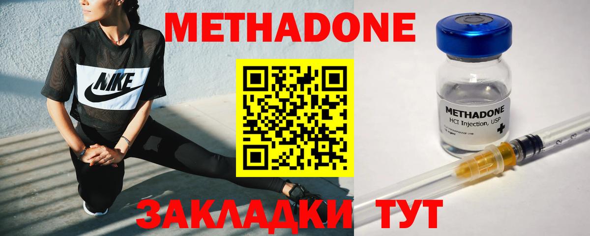 Кострома  Метадон мёд  Вход с VPN  Метадон мёд 