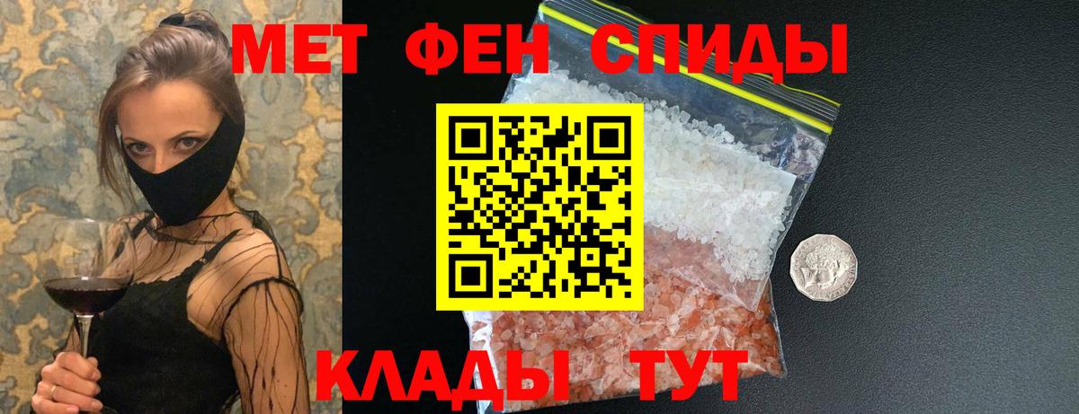 МЕТАМФЕТАМИН витя Кострома