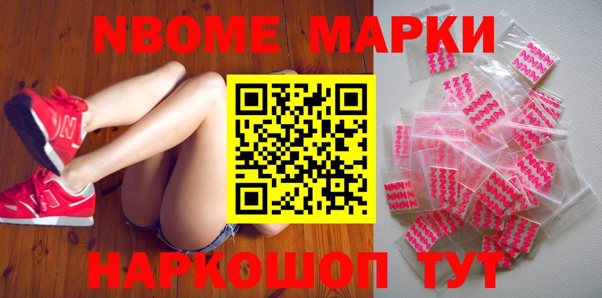 Марки N-bome  Вход с VPN  Кострома  Марки NBOMe 1,8мг 