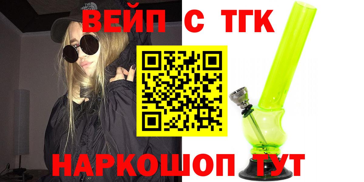 Кострома  Дистиллят ТГК вейп с тгк  Вход с VPN 